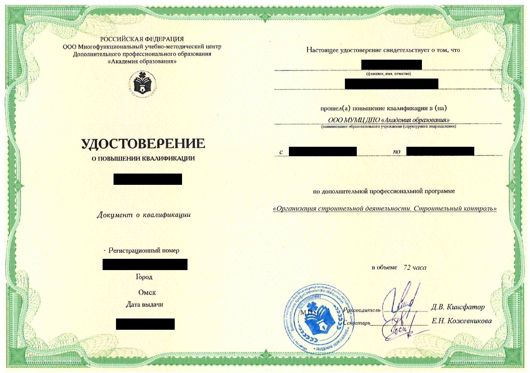 ПК Организация строительной деятельности. Строительный контроль