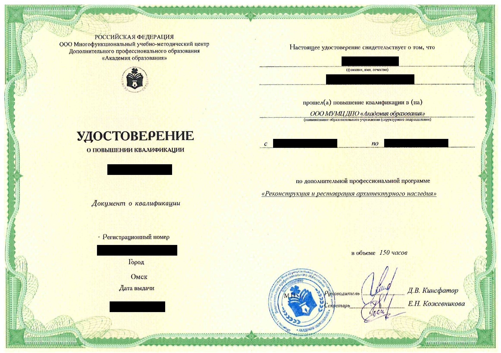 ПК Реконструкция и реставрация архитектурного наследия